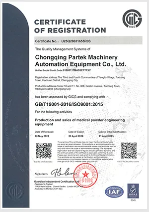 Сертификат ISO дочерней компании